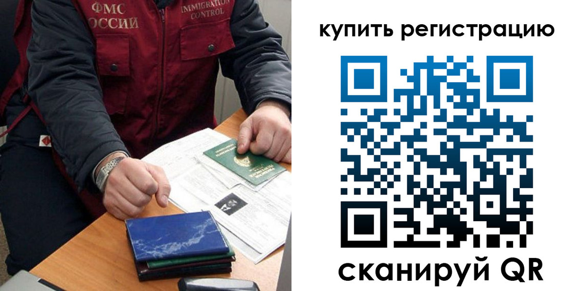 прописка 2025 в Верхнем Тагиле