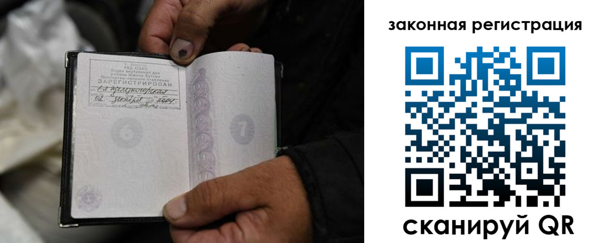 прописка в Верхнем Тагиле