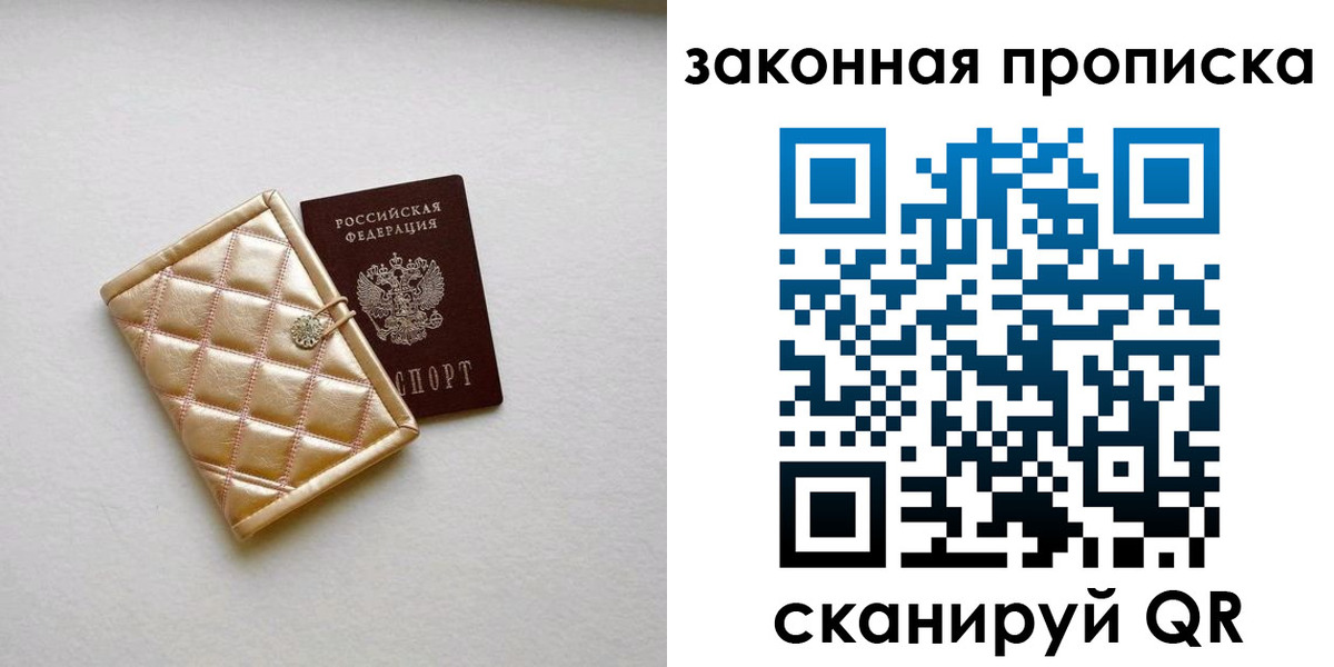 временная регистрация для школы в Верхнем Тагиле
