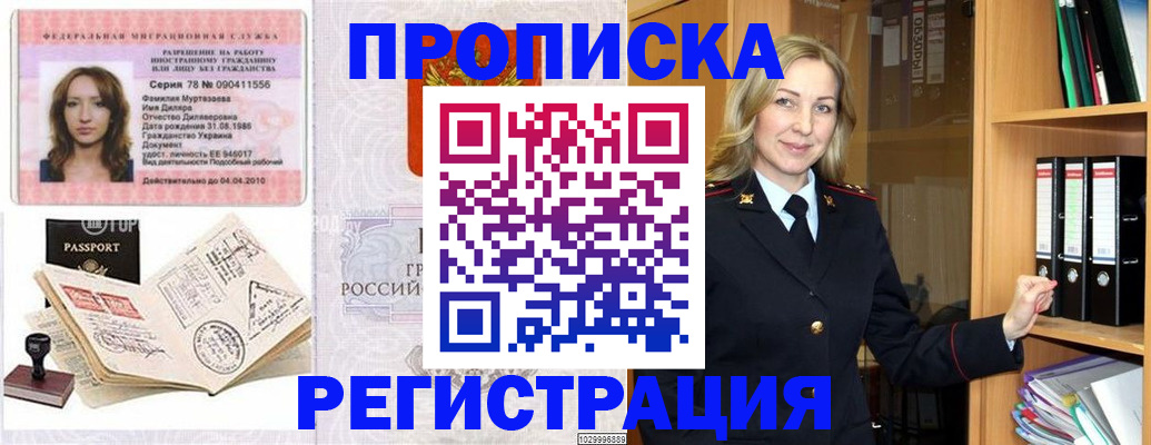 прописка от собственника в Верхнем Тагиле