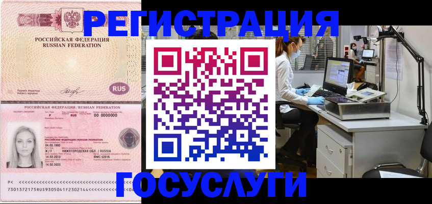 временная регистрация для школы в Верхнем Тагиле