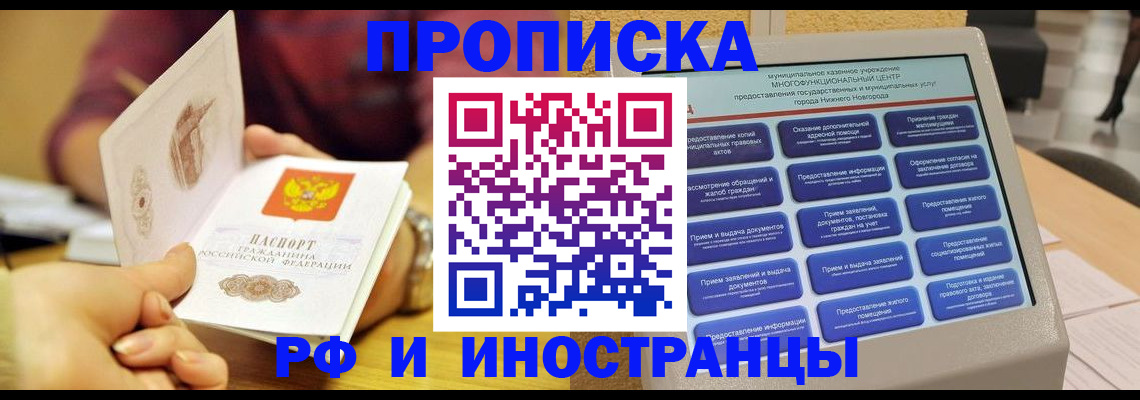 временная прописка в Верхнем Тагиле
